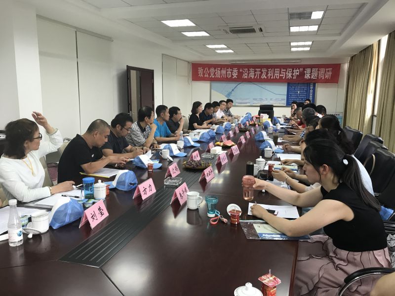 1500514257694619.jpg 如东会议.jpg