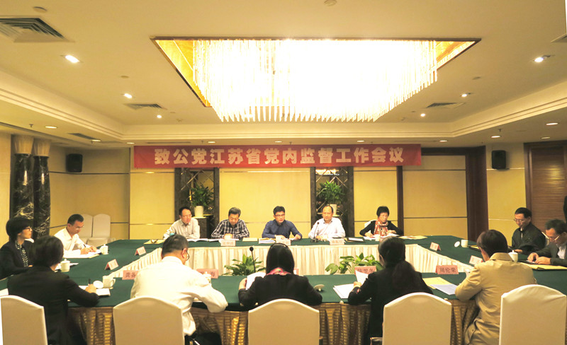 1509083592531915.jpg 1.党内监督工作会议现场(最终用图)_副本.jpg