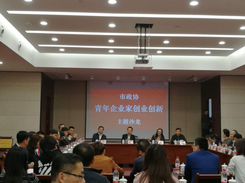 1509959719133988.jpg 20171103企业家沙龙.jpg