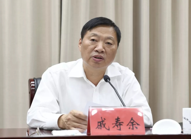 1539829555123514.jpg 戚寿余副书记讲话.jpg
