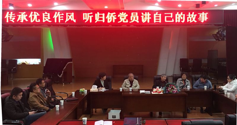 1554950923116624.jpg 2019-04-08(杨淑洁)连云总支召开“传承优良作风,听归侨党员讲自己的故事”座谈会.jpg