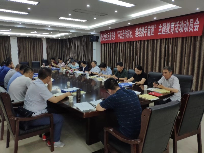 1568013495263483.jpg 2019-09-08(唐菡)致公党连云港市委召开“不忘合作初心,继续携手前进”主题教育活动动员会.jpg