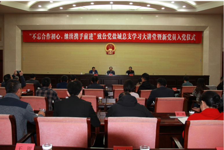 1574217911974669.png 盐城主题教育0.png