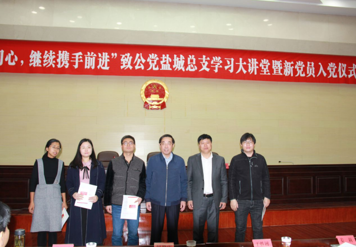 1574217923721513.png 盐城主题教育.png