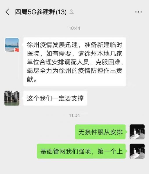 1580810465123341.jpg 阚雷表态截图.jpg