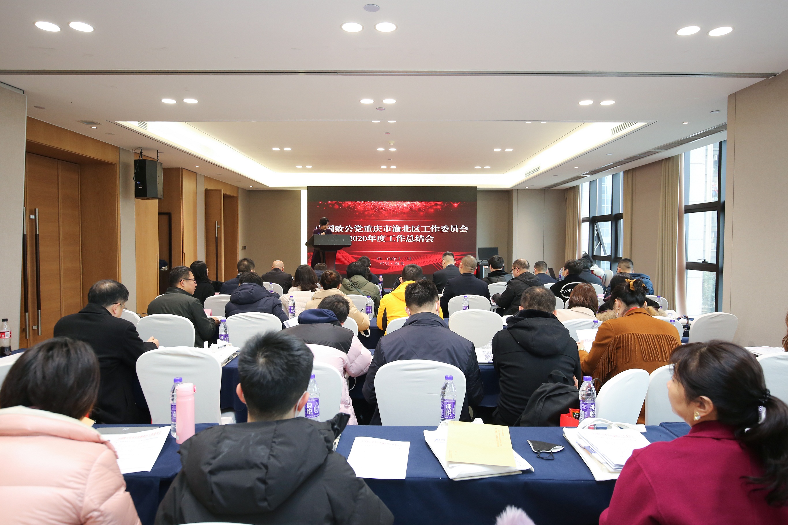 致公党渝北区工委会召开2020年度工作总结会