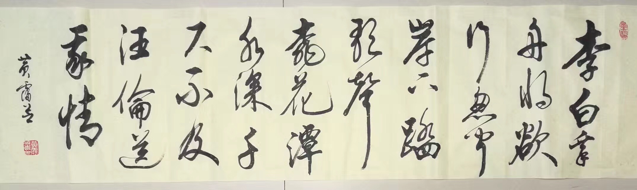 送汪伦（一）