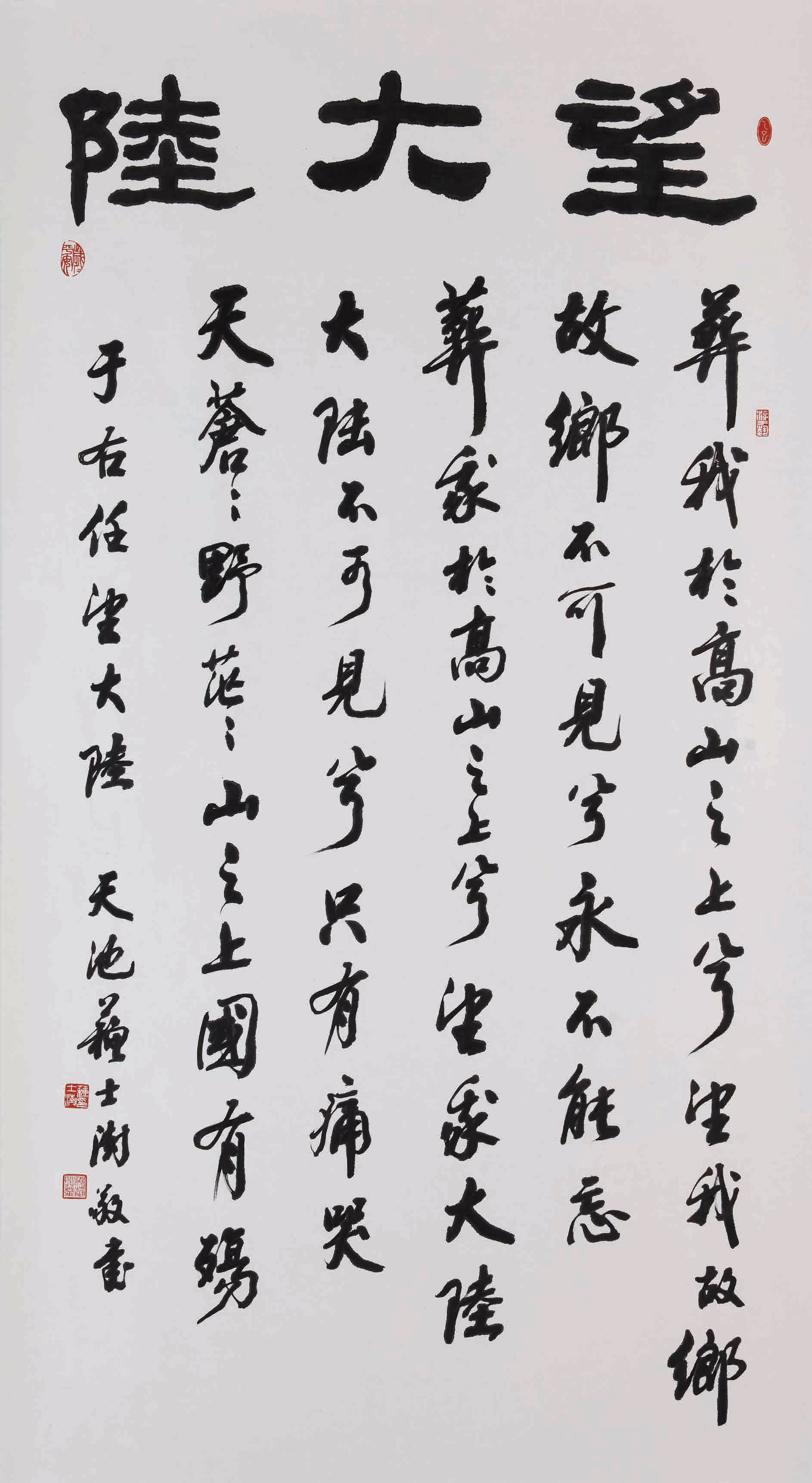 10望大陆.jpg