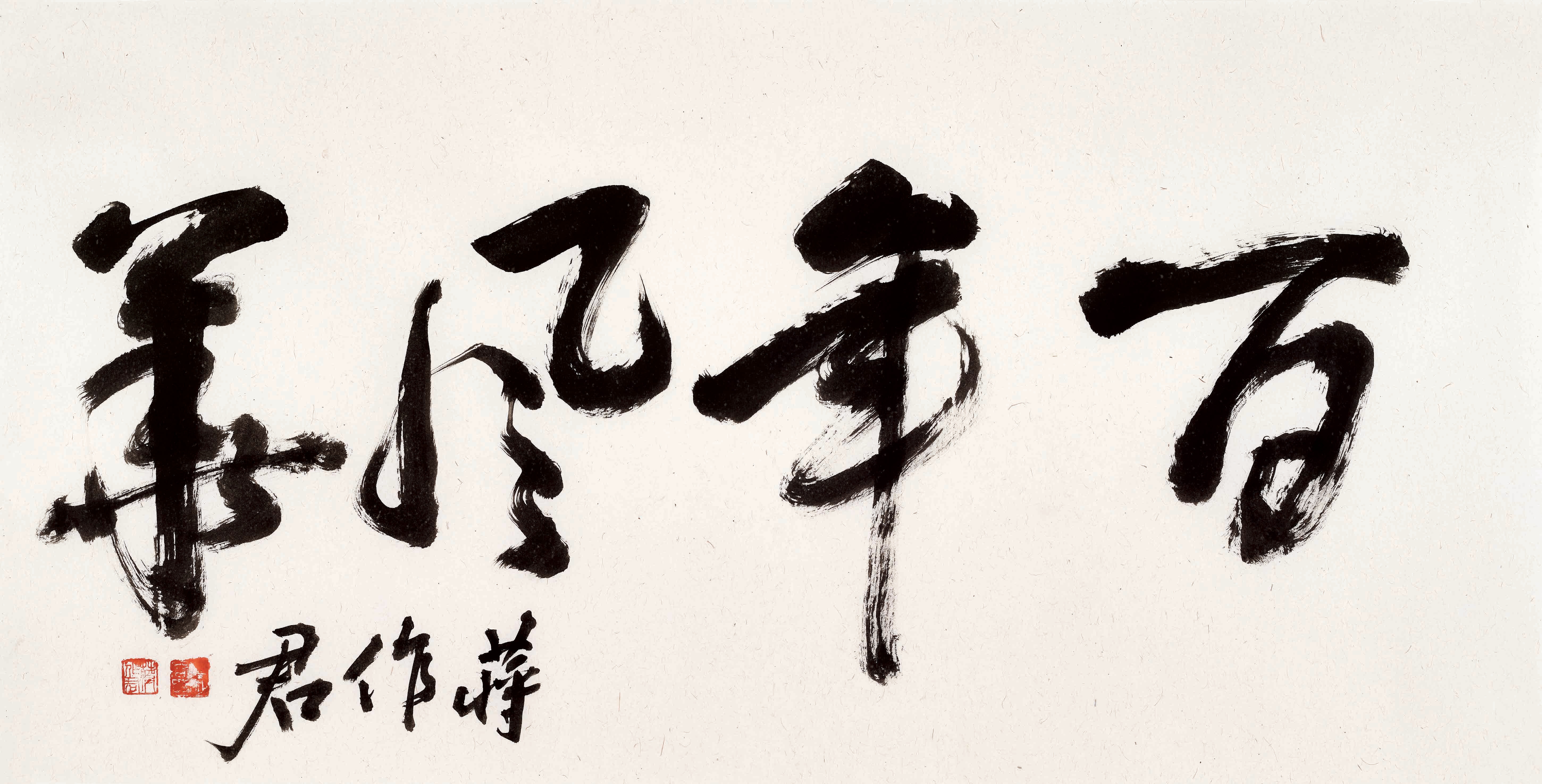 7百年风华.jpg